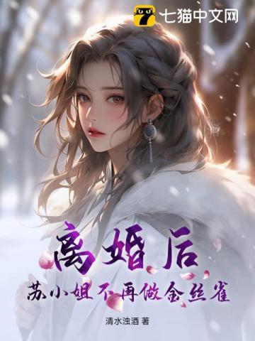 恶毒养母摆烂后渣儿女们后悔了txt