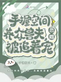 代替禁地暴揍选手