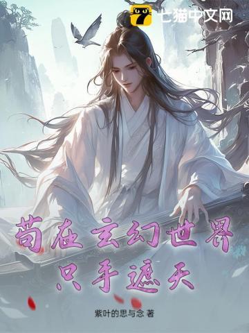 大奉第一纨绔TXT笔趣阁