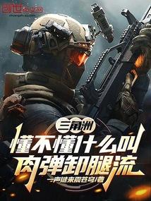第一刺客女婿叶凌天袁雪 陆通
