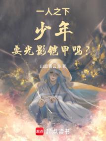 祁同伟胜天半子我要逆天改命