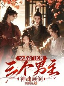 苏七免费阅读