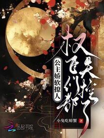 活人做阎王