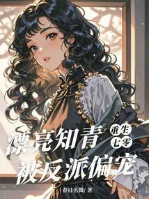 活阎王的穿越王妃