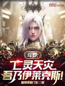 我后妈好漂亮