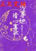 穿成炉鼎不慎让合欢宗成最强战力百度