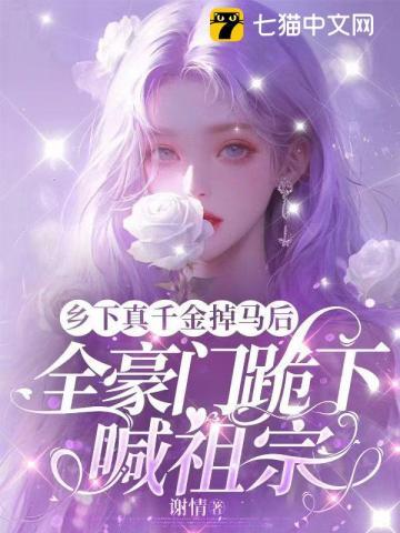 男主又叒叕黑化了