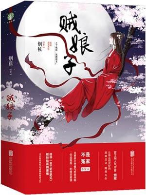 四宝逆天妈咪倍受宠 炎夏