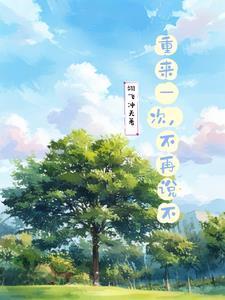 都市无上仙尊TXT