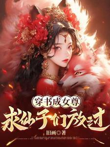 谁教他这么修仙的百度百科