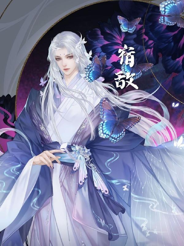 谁教他这么修仙的笔趣阁
