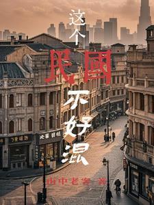 快穿白月光替身自救指南免费