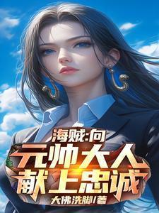 九死丹神诀人物介绍