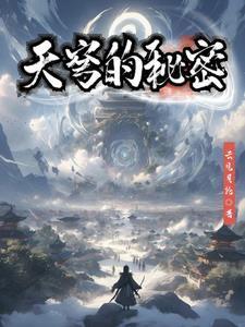 我怪力魅魔王铁柱第一百零八章