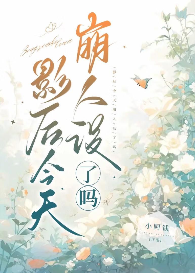 绝命刀锋之罂粟