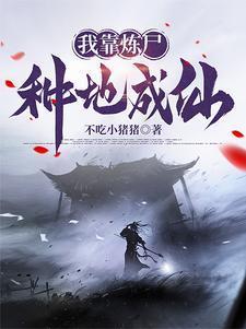 猴子打炼金怎么出装
