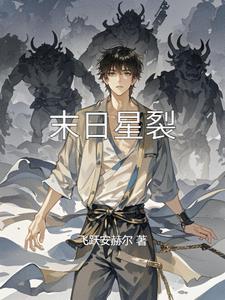 制符人好看吗
