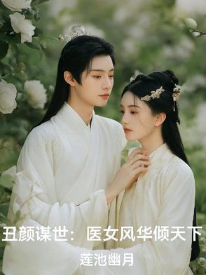 玄学符妻算卦灵猎户吃糠我吃肉 琴止