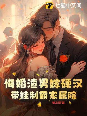 沈悄厉寒爵