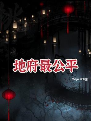 我在漫威成为怪谈笔趣阁