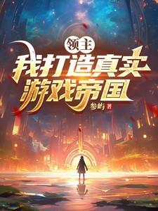 我在漫威成为怪谈免费阅读全文