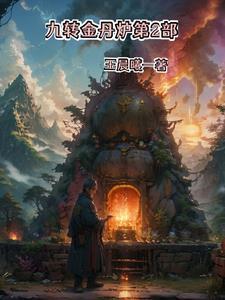 与酆都大帝成婚后我红了番外