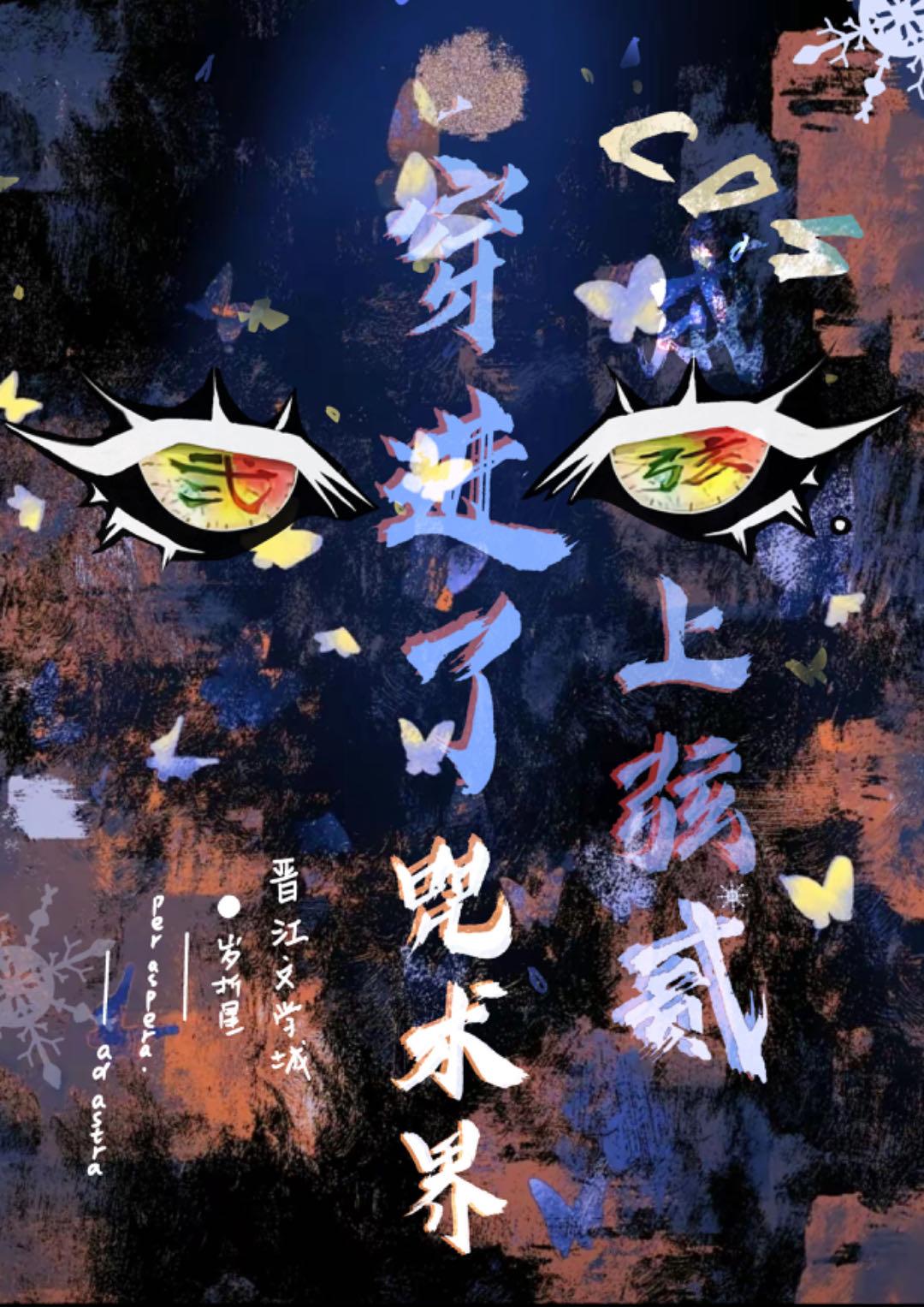 可诡异真没降临向南txt