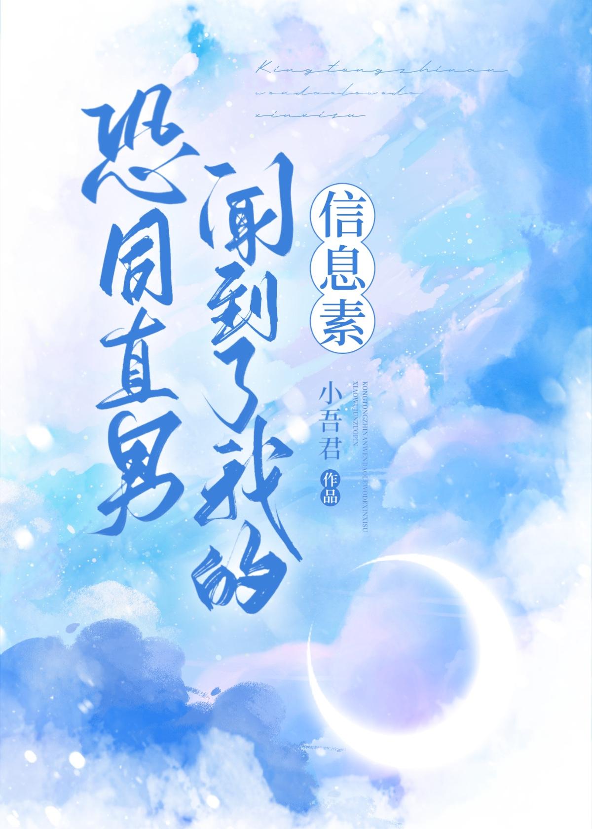 可诡异真没降临笔趣阁