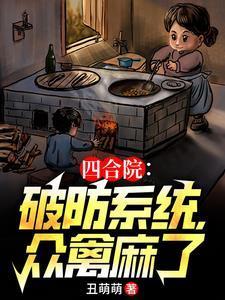 何处觅芳亭在线阅读