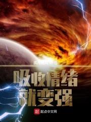 捡走我的穷糙汉是大佬笔趣阁