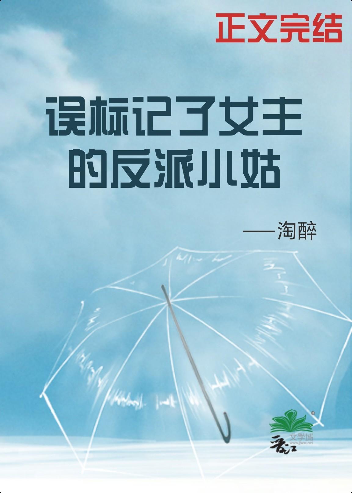 仙族污蔑