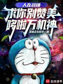 假如主神是家公司无防盗