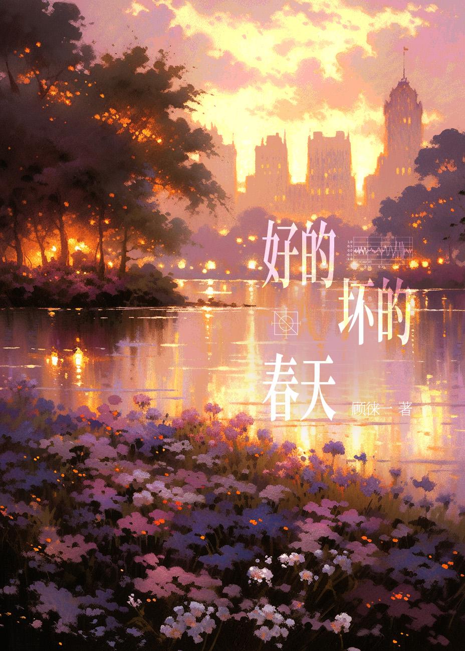 仙族污蔑割肉剔骨他们悔疯了 阿新归来