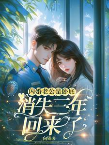 系统之逆转人生免费阅读