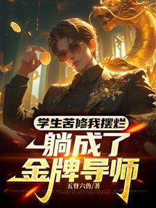 仙人消失之后百度百科