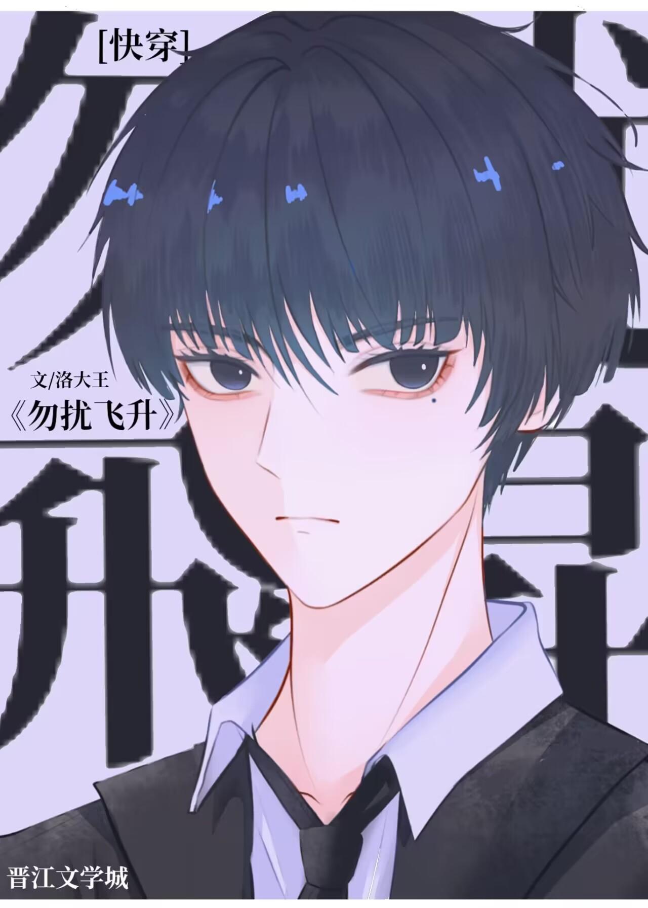 觉醒之身