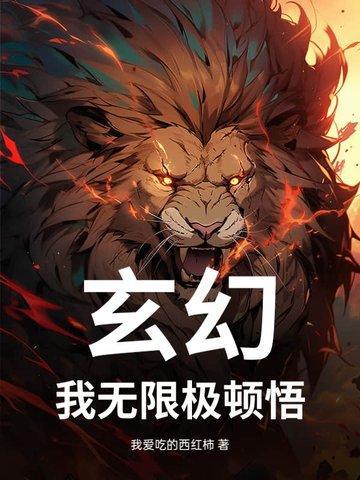 偷偷生个娃儿免费阅读