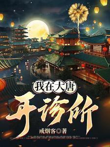 可惜我不是救世主