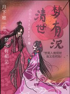 温染纪宴珩在线阅读
