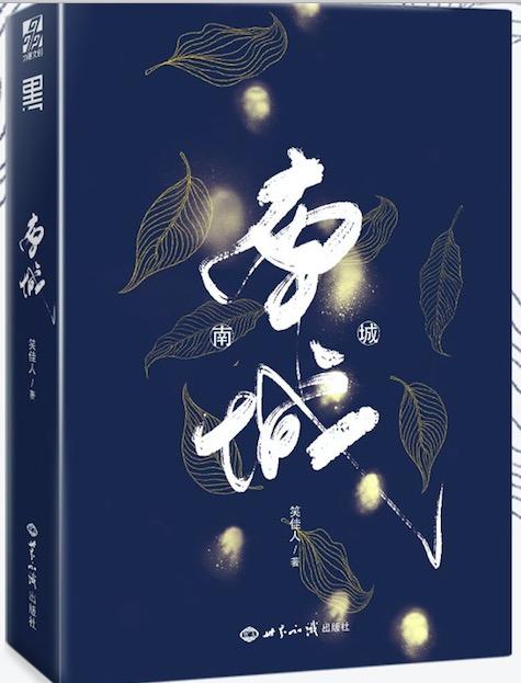 崇祯窃听系统 叫天