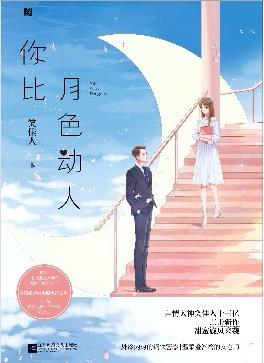 崇祯窃听系统TXT 八零