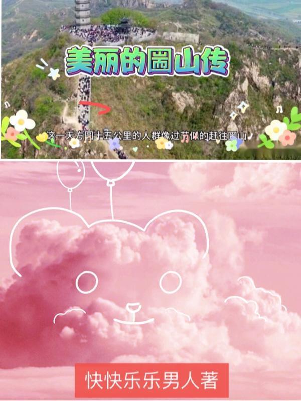 吻掉我那忧伤的心是什么歌