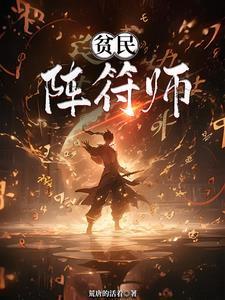爱在梦醒时分楚凌寒25章