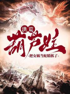 都市最强仙医有一眼
