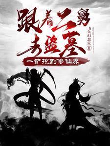 都市最强仙医免费阅读