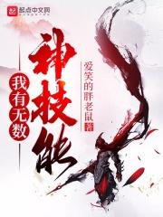 开局装成造物主TXT