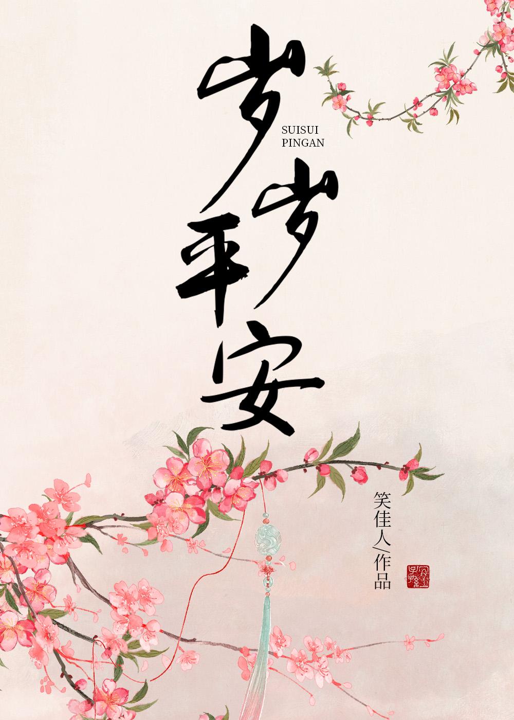 病名为爱歌曲