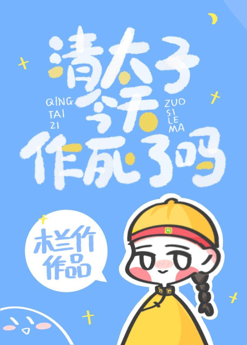 病名为爱是哪个动漫的