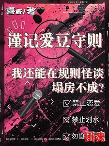 穿越之异世种田记免费阅读