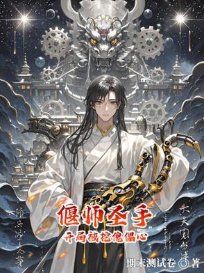 穿越之异世种田记免费阅读柳湘湘